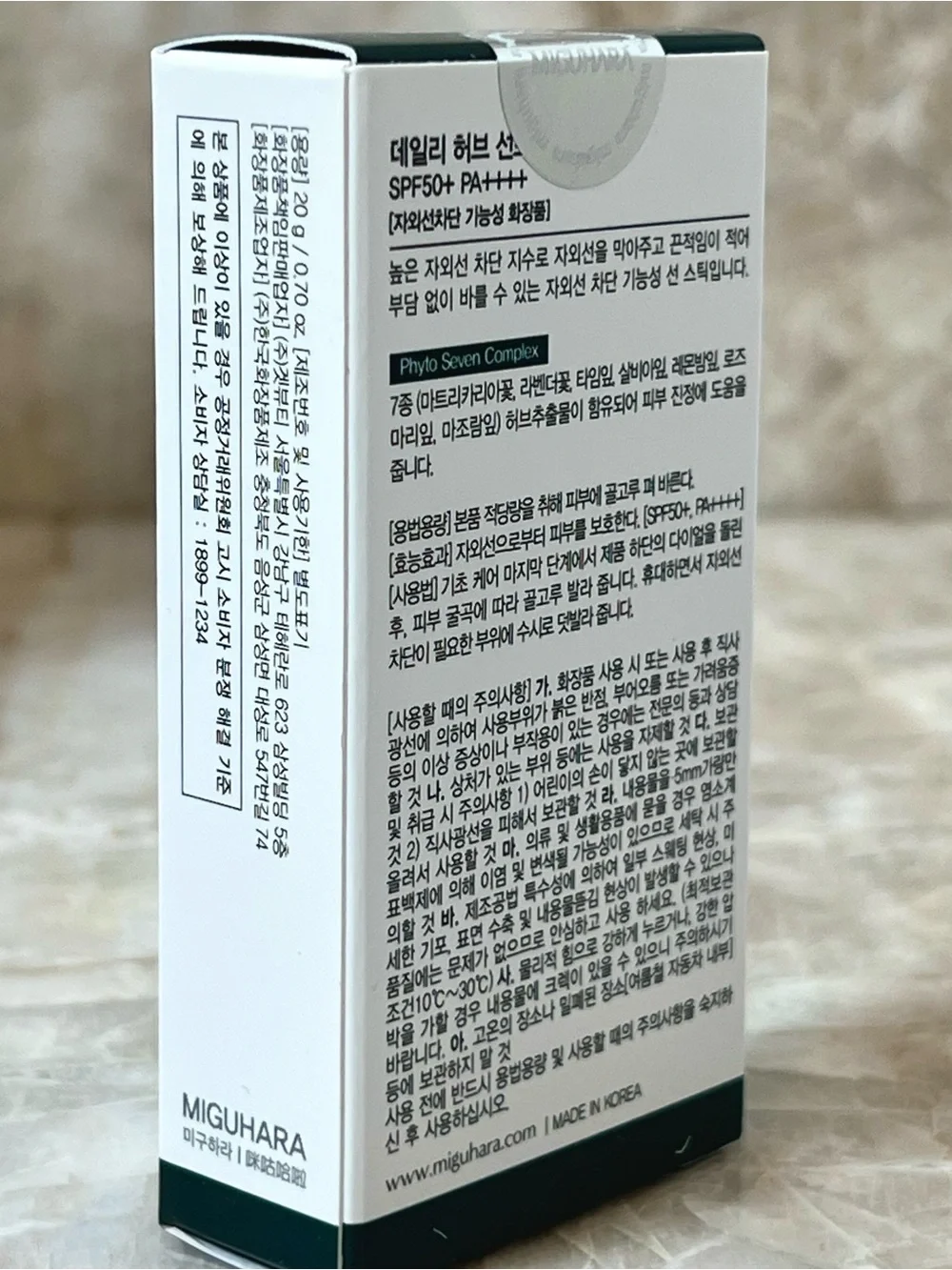 MIGUHARA Daily Herb Sun Stick SPF50+ PA++++
